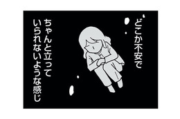 周りが騒がしくて心が追いつかない…出産後に感じた「静かに過ごしたい」本当の理由【もう３年、産後うつ。 #15】