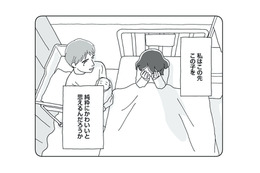 「甘えてるのは私なの…？」深夜の泣き声と焦りの中で、自分を責め続けた夜【もう３年、産後うつ。 #17】