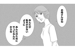 「あなたのため」呪縛で娘を支配する母。母のスパルタピアノ指導が招いた衝撃の結末【母ガチャ失敗 #２】
