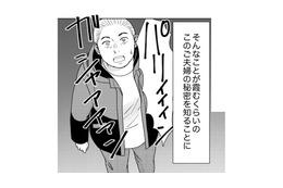 出会った時から生理的に無理！ただの主婦だと思っていた女の「違和感の正体」【みんなは贅沢というけれど #８】