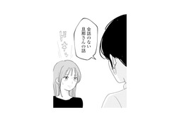 書籍化に向けて出版社と初顔合わせ。担当者が興味を示したのは“会話のない夫”【夫と会話になりません #11】
