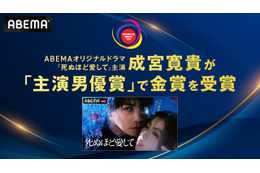 成宮寛貴が「コンテンツ・アジアアワード2026」で主演男優賞金賞受賞　日本人初の快挙達成