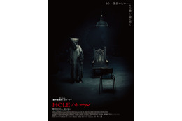 もし死者を呼び戻せるとしたら…『IT／イット』ロイ・リーが放つ心理ホラー『HOLE／ホール 呼び戻したら、戻れない』12月4日公開