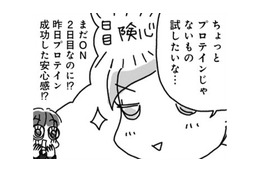 「目の前には子どもの残飯…」食欲爆発で一日坊主!? アラフィフ母さんが陥ったダイエットの罠【奇跡の仕組みダイエット #９】