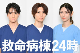 江口洋介＆松嶋菜々子W主演「救命病棟24時」追加キャスト発表 木戸大聖・萩原利久・白石聖が医療シーン初挑戦