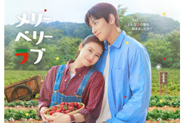 チ・チャンウク＆今田美桜W主演「メリーベリーラブ」初回放送は10月7日 自然な距離感際立つキービジュアル解禁