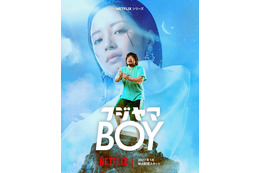 一ノ瀬ワタル、広瀬すず“トップアイドル”と結婚!?　Netflixシリーズ「フジヤマBOY」配信決定