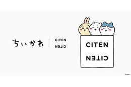 ルームウェア、ポーチ・ケースなど「ちいかわ」と「CITEN」がコラボ　9月15日発売