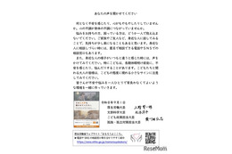 夏休み明けの不安、厚労相ら大臣が子供・若者へメッセージ