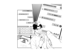 「次はどうする？」仕事用のアカウントを装い、夫が密かにやり取りしている相手は…【その代用品は復讐する #９】