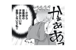 年上男性とのデート、何を着ていこう？「似合ってるね」なんて言われる妄想が止まらない！【五十、六十、よろこんで。 #２】