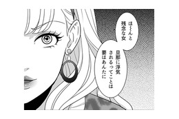 これまでの妻の行動を知り、そして挑発してくる夫の浮気相手。彼女に対し妻は意外な方法で反撃に出る！【カントリークラッシャー #10】