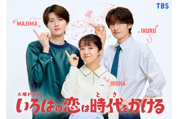 山中柔太朗、GP帯連ドラ初レギュラー出演決定 上白石萌音＆向井康二「いろはの恋は時代をかける」で熱血新米教師役
