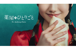 芦田愛菜が猫猫役で主演「薬屋のひとりごと」実写ドラマ化決定　原作者・日向夏も「安心してお任せできる」