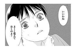 失敗したら最後…「いいわね」と娘に圧をかける。母の笑顔の裏に隠された絶対命令とは？【母ガチャ失敗 #９】