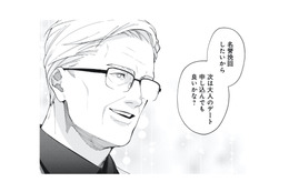 「次は大人のデート」ってどういう意味!? 年上男性からの積極的なアプローチ【五十、六十、よろこんで。 #４】