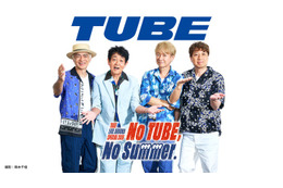 TUBE、“夏の風物詩”デビュー41年目スペシャルライブ、Leminoプレミアムで配信決定