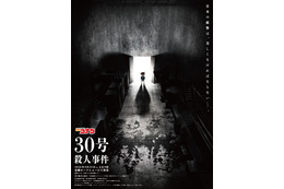 コナン、平次と大阪へ！「名探偵コナン」放送30周年2時間スペシャル「30号殺人事件」ティザービジュアル＆映像
