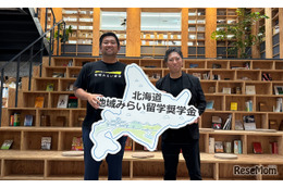 【高校受験2027】北海道の高校留学に最大72万円、道外・札幌市内の中3に奨学金
