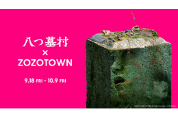 コワ可愛いTシャツやパーカーほか『八つ墓村』×ZOZOTOWNコラボアパレルグッズ発売　