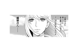 夫から多額の小遣いをもらっている同僚女性はなぜバイトを？ 食堂で働く青年の話からある疑惑が浮かぶ【カントリークラッシャー #24】