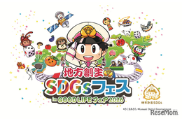桃鉄×地方創生SDGs、全国の自治体が東京に集結9/25-27