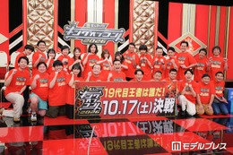 「キングオブコント2026」ファイナリスト10組発表 ななまがりは10年ぶり決勝進出・ダウ90000は“史上最多人数”で挑む