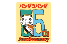 2028年まで続く『パンダコパンダ』劇場公開55周年アニバーサリープロジェクト始動