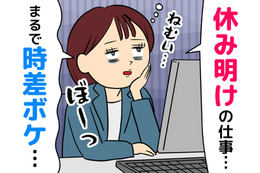 「月曜のミス」は時差ボケのせい？「年齢や気のゆるみ」ではない休日明けの倦怠感の正体
