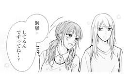 「別居してるんですってね？」勝ち誇る不倫相手に、妻は静かに反撃を誓う【サレ妻の事情 #53】
