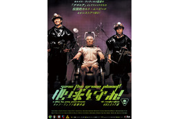 ヨルゴス・ランティモス監督作『ブゴニア』の原点『地球を守れ！ 4Kレストア版』10月、日本初一般劇場公開決定