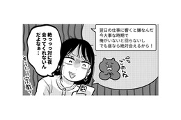 家には入れてくれず、夜にも会えない彼。不安を抱える中、腹痛で病院へ行くと…!?【元カレ供養女子会 #18】