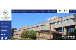 【共通テスト2027】受付初日2,819人出願…前年度比126人減