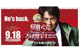 織田裕二主演「踊る大捜査線」5夜連続・全話放送決定 連ドラ初回放送から29年