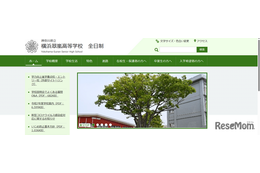 横浜翠嵐の大学合格実績2026、東大41人・京大14人・早慶335人…医学部38人