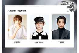 三浦翔平・K（&TEAM）・窪塚愛流「スニーカーベストドレッサー賞」受賞 初の有観客で10月31日開催