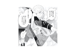 彼の筋肉が素敵すぎる…！隠していた性癖がみんなの前で露わに!?【妹と結婚相手を交換することにした #３】