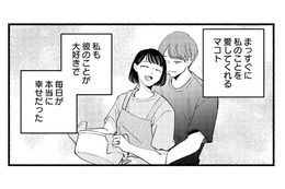 愛する夫との間に子どもを授かり幸せいっぱい。しかし妊婦健診でまさかの事実が明らかに【不倫、サレる側が悪いんですか #１】