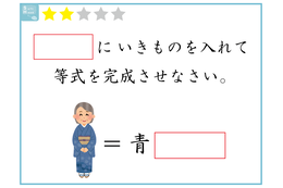 【クイズ】赤い四角に入る生き物は何でしょう？シンプルクイズ