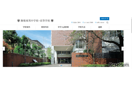 駒場東邦の大学合格実績2026、東大39人・早慶229人…医歯学部102人