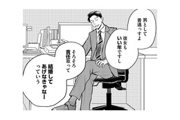 「彼女もいい年」「結婚してあげる」と上から目線。自信過剰男の痛すぎる勘違いプロポーズ！【高杉くんは「難」があり過ぎる #２】