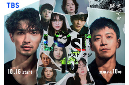 横浜流星主演「LOST10」兵頭功海ら追加キャスト9人発表 キャラクター相関図も解禁 画像