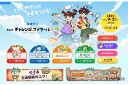 進研ゼミチャレンジコンクール、テレビ朝日「博士ちゃん」とコラボ…応募締切9/25