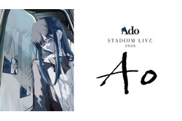 Ado初スタジアムライブ、Leminoプレミアムで同時視聴会開催決定【Ado STADIUM LIVE 2026「Ao」】