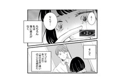 あっさり「夜のお店」通いを認めた夫。謝罪もせず、身勝手なことを言う彼にモヤモヤする【不倫、サレる側が悪いんですか #２】