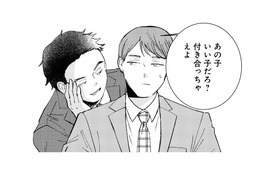 上司の思惑通り美女とホテルへ。妻に対して罪悪感を抱くも、美女のことが頭から離れない【不倫、サレる側が悪いんですか #４】
