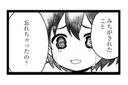 祖父の性加害を知り守ってくれた母親。しかしその後、彼女から思いもよらない事を告げられる【消えたい夜に救われたい #３】