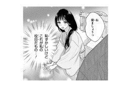 偽装夫婦なのにベッドはまさかのひとつ!? 妻は覚悟を決めて御曹司を誘い…【嘘婚ロマン #10】