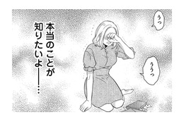 自分を真似する女性から突然送られてきたメッセージ。それに貼られていた衝撃の画像とは!?【ドッペルマリッジ #５】
