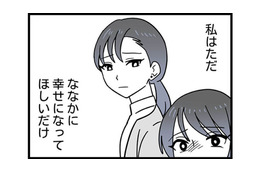 夢を追う娘と、現実を見てほしい母親。娘の幸せを願い「正しい道」へ導こうとした末に出した答え【腐ったミカンは誰 #８】